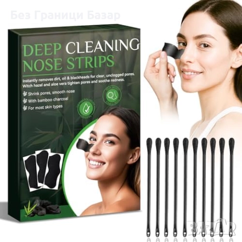 Нови Ленти за черни точки с активен въглен 80 броя дълбоко почистване