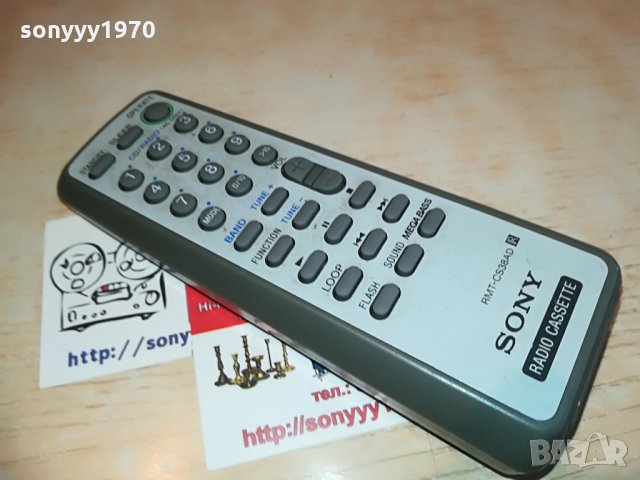 sony radio cassette remote control, снимка 9 - Други - 28404141