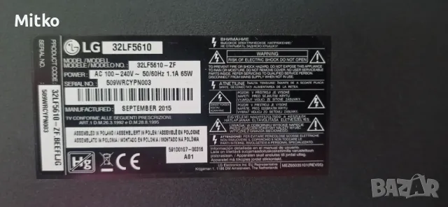 Телевизор  LG 32ln540b, 32LF5610 и LG 32LN5400 на части , снимка 8 - Части и Платки - 49153491