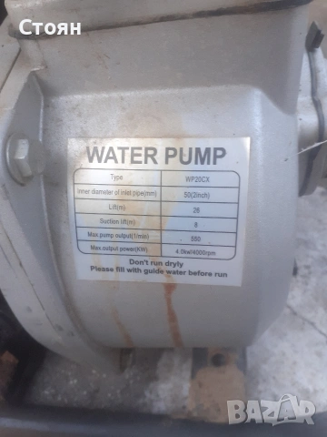 Бензинова водна помпа, снимка 2 - Напояване - 53100250