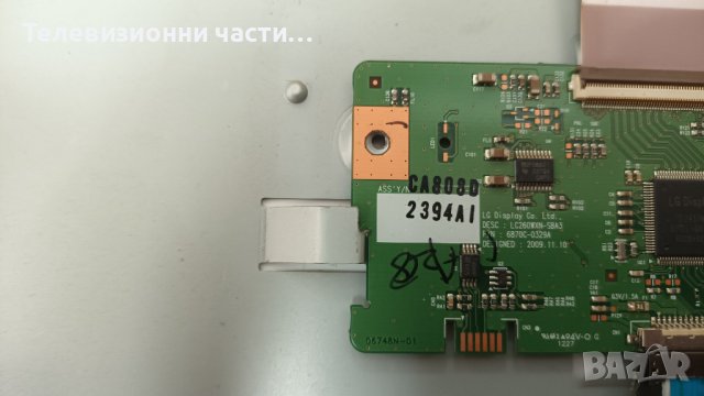 LG 26 с дефектно захранване-EAX64910001(1.0)/6870C-0329A LC260WXN-SBA3/6632L-0550A/LC260WXN(SB)(A3), снимка 12 - Части и Платки - 37307974