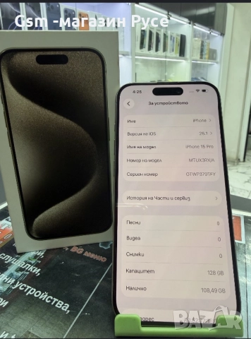iPhone 15 Pro 128GB, снимка 3 - Apple iPhone - 52631558