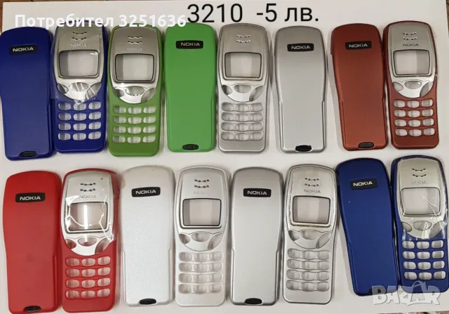 Панели за NOKIA 2300,2310,3100,3210,3310,3510,6030,6600,8310,7210,E51,105,106/107,206,2610,113,1616, снимка 6 - Резервни части за телефони - 50176408