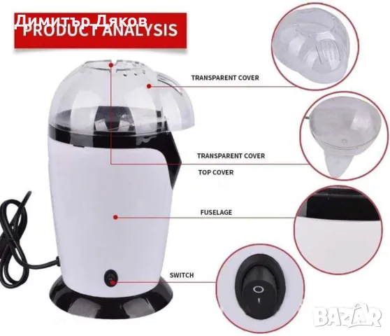 Машина за пуканки Esperanza EKP006, 1200W, 270ml, Готови за 2 мин, Без мазнина, Бял, 2 ГОДИНИ ГАРАНЦ, снимка 3 - Други - 48110626