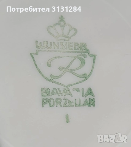 Винтидж Retsch&Co Wunsiedel Bavaria Сет трио за чай кафе, снимка 6 - Сервизи - 53071639