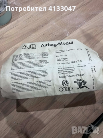 Аербег  Audi A8 D3, 4E0 880 203 C, 4E0880203 C, снимка 2 - Части - 52725470