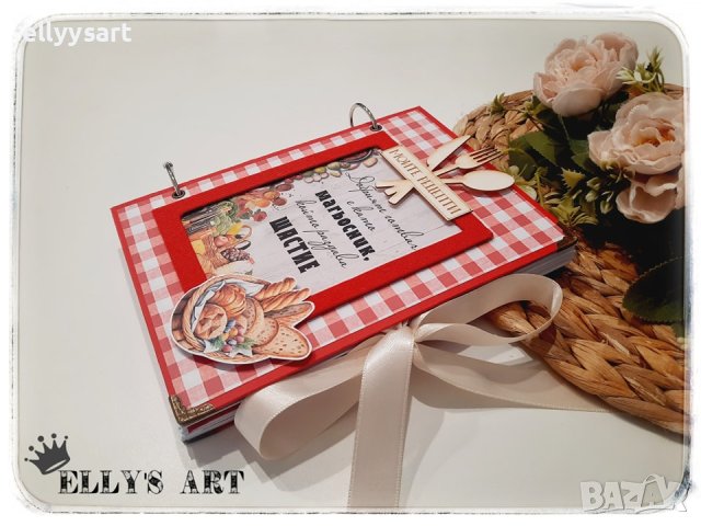 Персонализиран рецептурник, снимка 3 - Подаръци за жени - 43158702