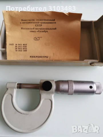 Микрометър Нов, снимка 6 - Стругове - 50476490