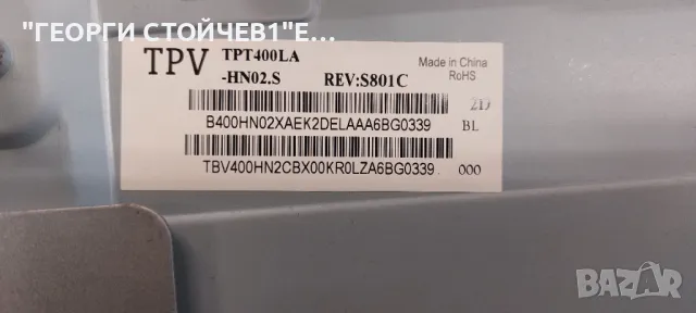 40PFT4101-12   715G6947-M02-000-004Y   715G6934-P01-000-002H   TPT400LA-HN02.S   GJ-2K15 D2P5-400-D4, снимка 11 - Части и Платки - 48153662