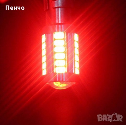 2 бр BA15S стоп светлини габарити крушки супер ярка червена светлина кола спирачка 33 лед SMD LED кр, снимка 10 - Аксесоари и консумативи - 28276746
