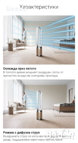 Пречиствател Dyson TP02; Dyson TP09, снимка 11 - Овлажнители и пречистватели за въздух - 51327433