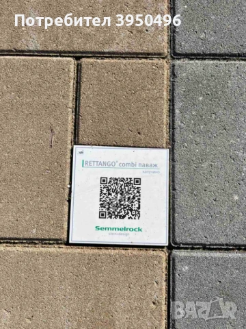 Паваж Ретанго комби 6см, цвят: капучино - #Semmelrock, снимка 5 - Строителни материали - 53060210