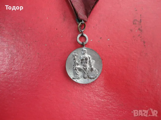 Народен орден на труда 1 емисия Сребърен , снимка 5 - Нумизматика и бонистика - 49102414