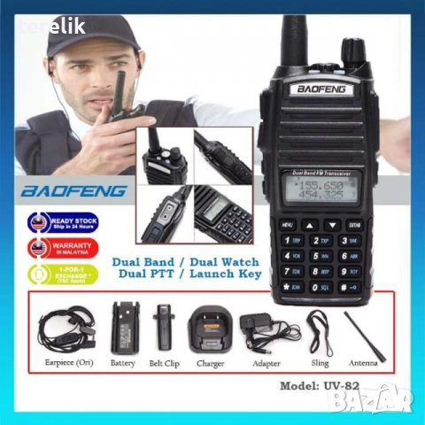 █▬█ █ ▀█▀ Нова Baofeng Uv82 8w 5000mah Професионална Двубандова РАДИОСТАНЦИЯ pmr