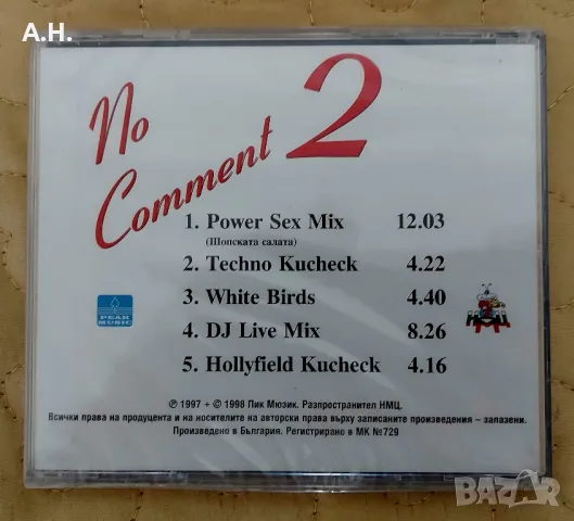 No Comment 2 - Ретро Поп-Фолк - Запечатан, снимка 2 - CD дискове - 49888724