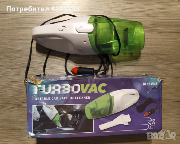 Прахосмукачка за автомобил