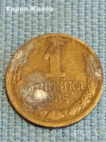 Четири монети копейки СССР редки за КОЛЕКЦИЯ ДЕКОРАЦИЯ 39303, снимка 2 - Нумизматика и бонистика - 48220607