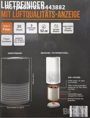 Пречиствател на въздух "StarQ" с 3 нива на сензорен дисплей, HEPA 13, снимка 8 - Овлажнители и пречистватели за въздух - 52576861