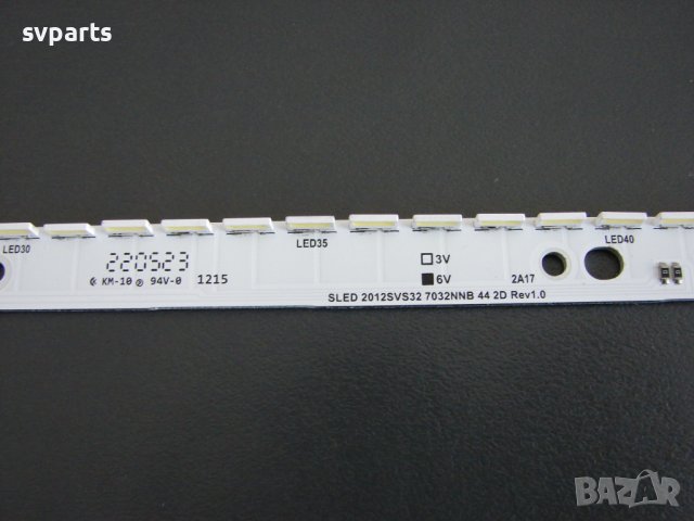 LED лента за подсветка Samsung 32" SLED 2012SVS32 7032NNB, снимка 3 - Части и Платки - 37385931