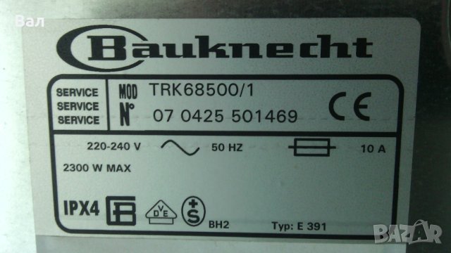 На части сушилня Bauknecht TRK68500/1 Typ E 391, снимка 10 - Сушилни - 40741684