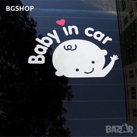 Стикер Бебе в колата - За Момче ( Бял ), снимка 4 - Аксесоари и консумативи - 27468200