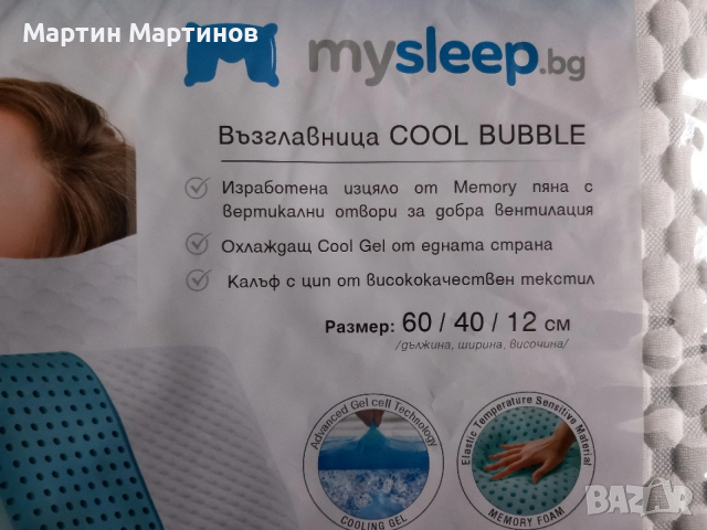 Възглавница COOL BUBBLE, снимка 3 - Възглавници - 53176809