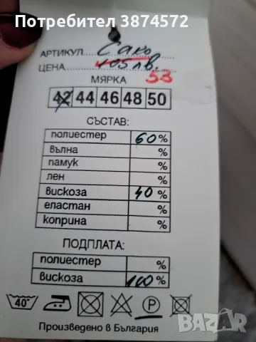 Нови дамски сака , снимка 4 - Костюми - 49124750