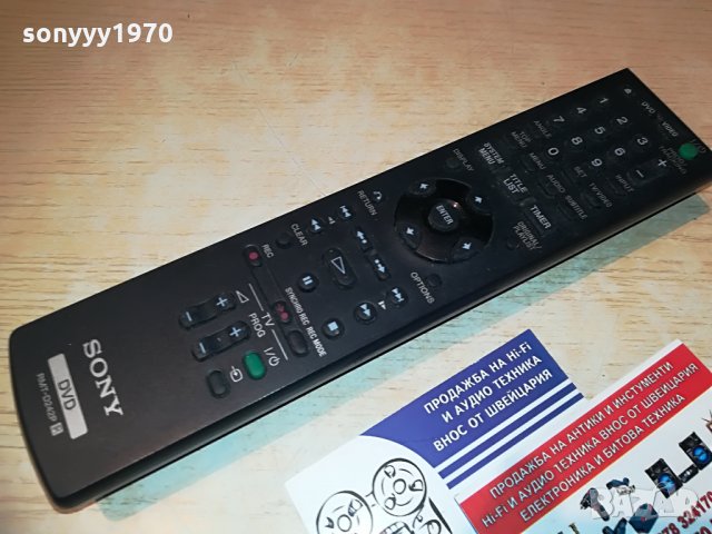 ПОРЪЧАНО-SONY RMT-D242P REMOTE VIDEO/DVD RECORDER, снимка 3 - Други - 28665325