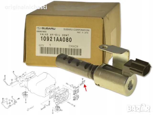 Клапан контрол маслото за СУБАРУ ФОРЕСТЪР ИМПРЕЗА ЛЕГАСИ SUBARU FORESTER 10921AA080 10921-AA080 OEM