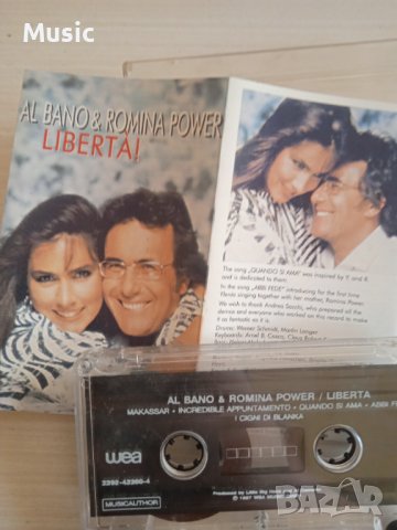 ✅Al Bano & Romina Power – Libertà! оригинална аудио касета, снимка 1 - Аудио касети - 39606219