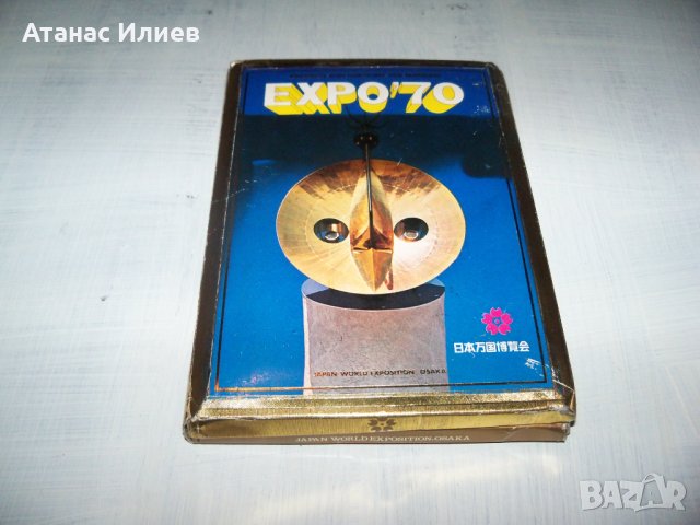 Страхотни японски картички от "Expo'70" проведено в Осака 1970г., снимка 1 - Други ценни предмети - 35583817