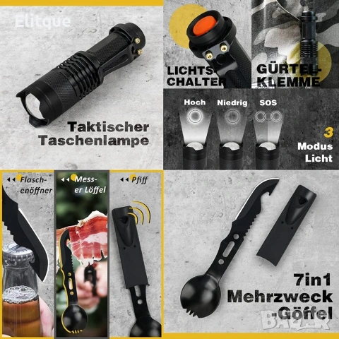 13в1 Комплект за оцеляване, снимка 6 - Екипировка - 53106862