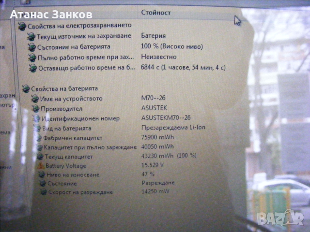 Работещ лаптоп за части Asus PRO72Q, снимка 5 - Части за лаптопи - 44934623