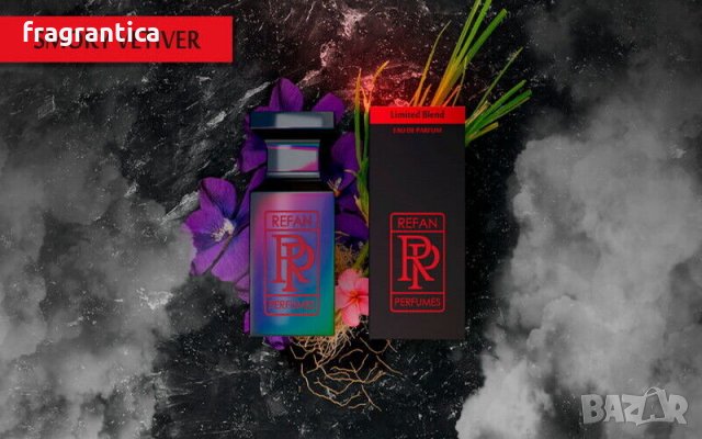 Refan Limited Blend SMOKY VETIVER 55ml парфюмна вода за мъже, снимка 1 - Мъжки парфюми - 39939925