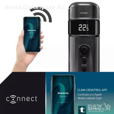 Смарт маслен радиатор Taurus Agadir Connect Malbork 2000W – Управление чрез мобилно приложение, снимка 5 - Радиатори - 51508529