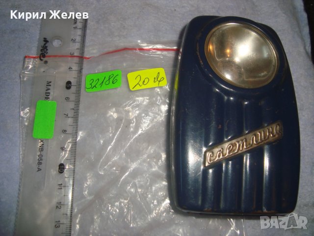 СВЕТЛИНА - СТАРО СИГНАЛНО МЕТАЛНО РЯДКО РЕТРО БГ - ФЕНЕРЧЕ ВОЕННОМОРСКО 32186