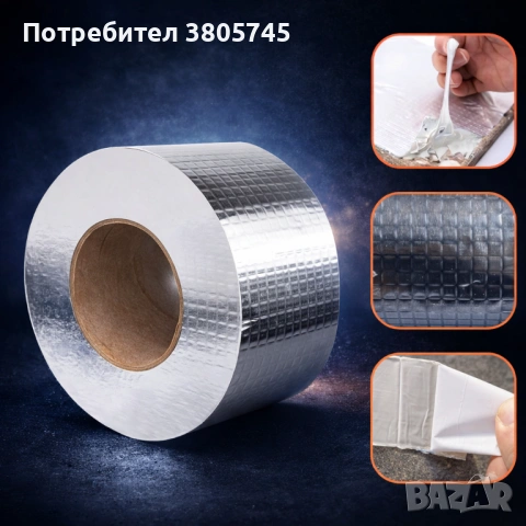 Супер здраво водоустойчиво бутилово тиксо за ремонт 