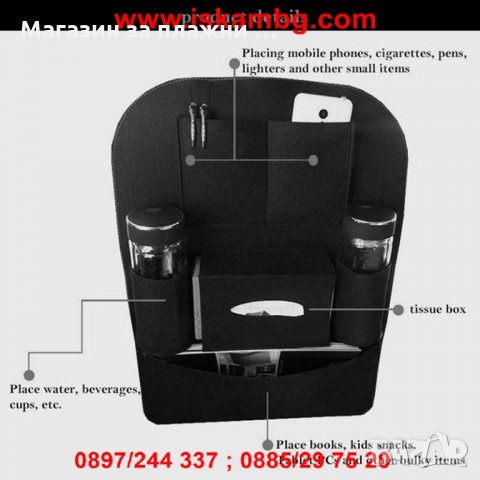 Органайзер проектор за седалка   1800, снимка 11 - Аксесоари и консумативи - 28395360