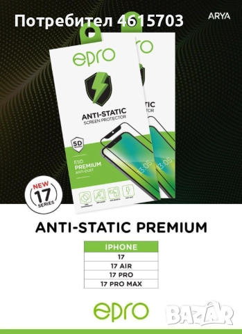 Силиконов калъф Crome MagSafe за: iPhone 17, iPhone 17 Pro, iPhone 17 Pro Max, iPhone 17 AIR, снимка 13 - Калъфи, кейсове - 51998186