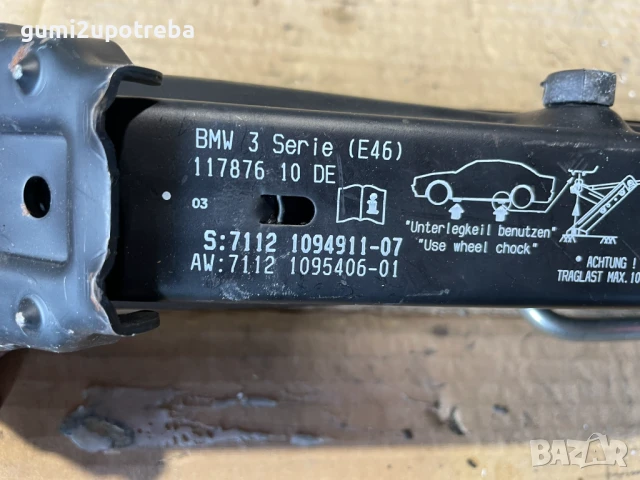 Авто Крик Авариен Крик BMW 3 serie E46 БМВ 3, снимка 4 - Аксесоари и консумативи - 50884856