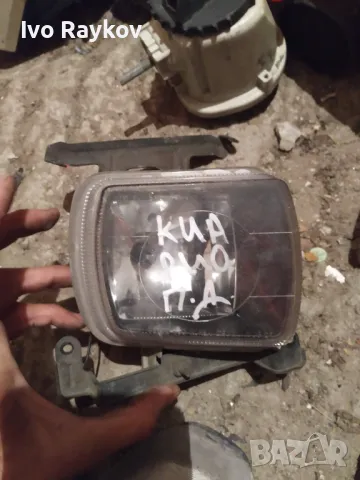 Халоген , десен за Kia Rio 