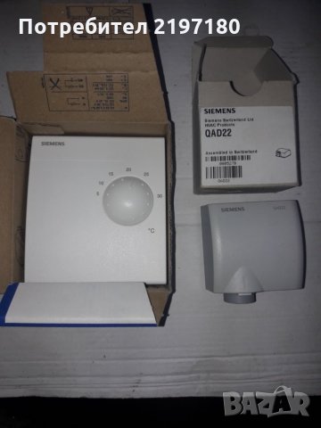 Терморегулатор с датчик за температура SIEMENS