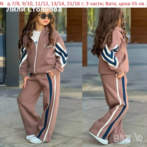 ДЕТСКИ ВАТИРАНИ КОМПЛЕКТИ ЗА МОМИЧЕТА, снимка 2 - Детски комплекти - 52428570