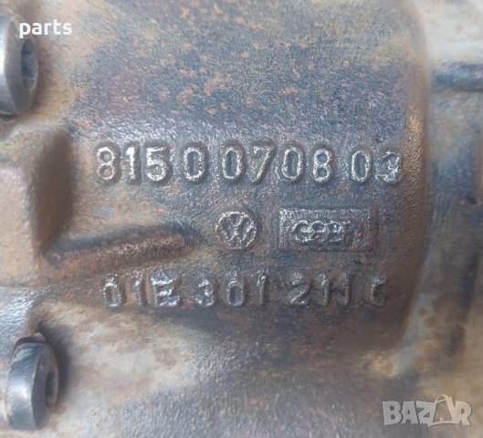 Скоростна Кутия Ауди A6 2.5 150кс. - VW - Сеат - Шкода - 8150070803 - 01E301211C - , снимка 6 - Части - 43139391