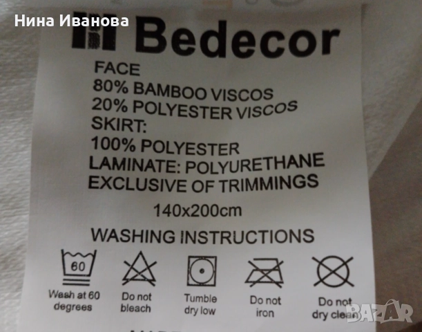 Протектори 2 вида- 140/200 бели, нови, снимка 3 - Протектори за матраци - 51433925