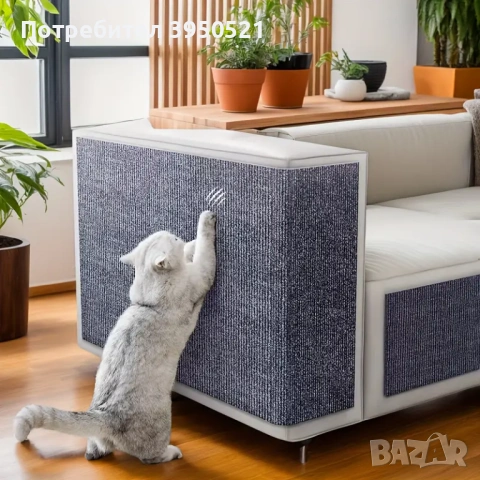 Самозалепваща се драскалка за котки, подходяща за дивани и друга мека мебел