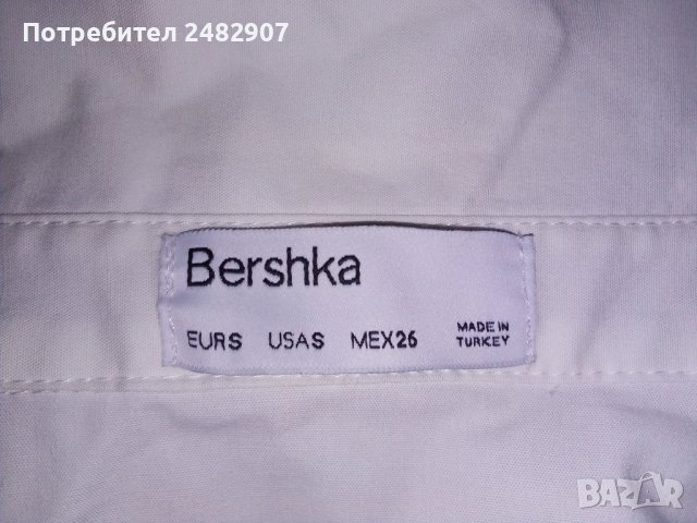 Дамска риза "Bershka" 