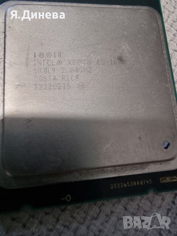 Xeon E5 1603  ,E5 2650 v3  ,E5 1630 v3, снимка 7 - Процесори - 37274315