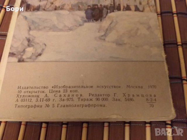 Картички на ЛЕНИН къща-музей 1970г, снимка 3 - Колекции - 27352901