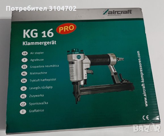Пневматичен такер Aircraft 16KG PRO, снимка 2 - Други инструменти - 33262551